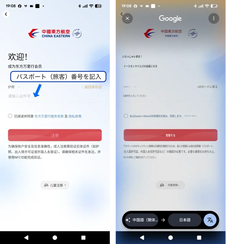 パスポート記入